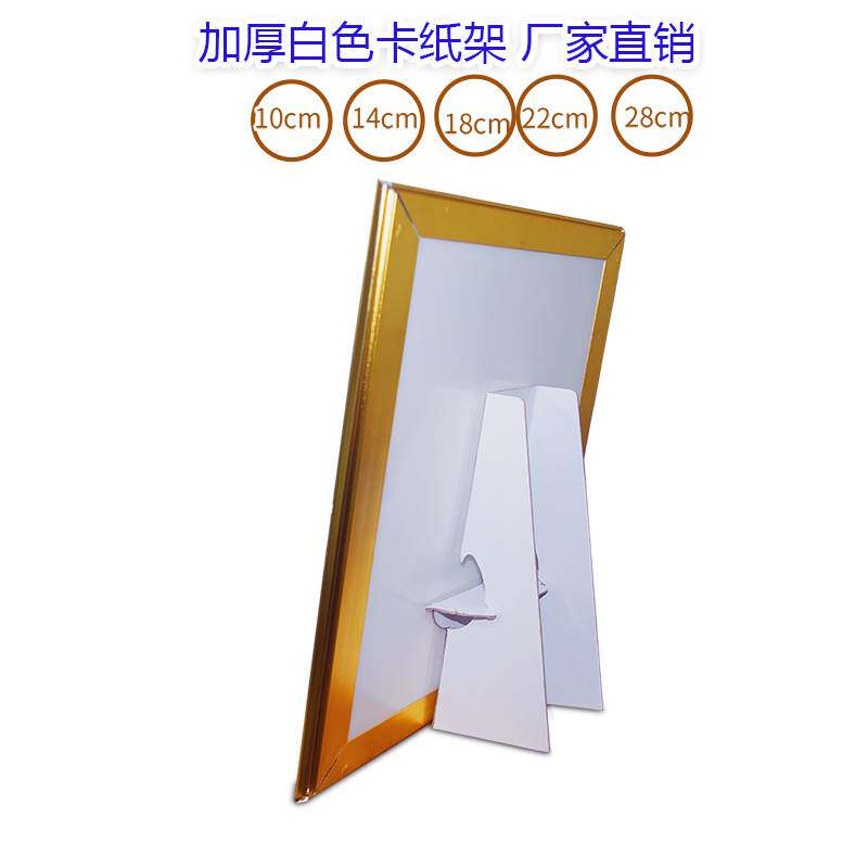 a4a3纸背撑支架纸板kt板桌面硬卡纸支撑台牌蝴蝶展示广告牌相框后