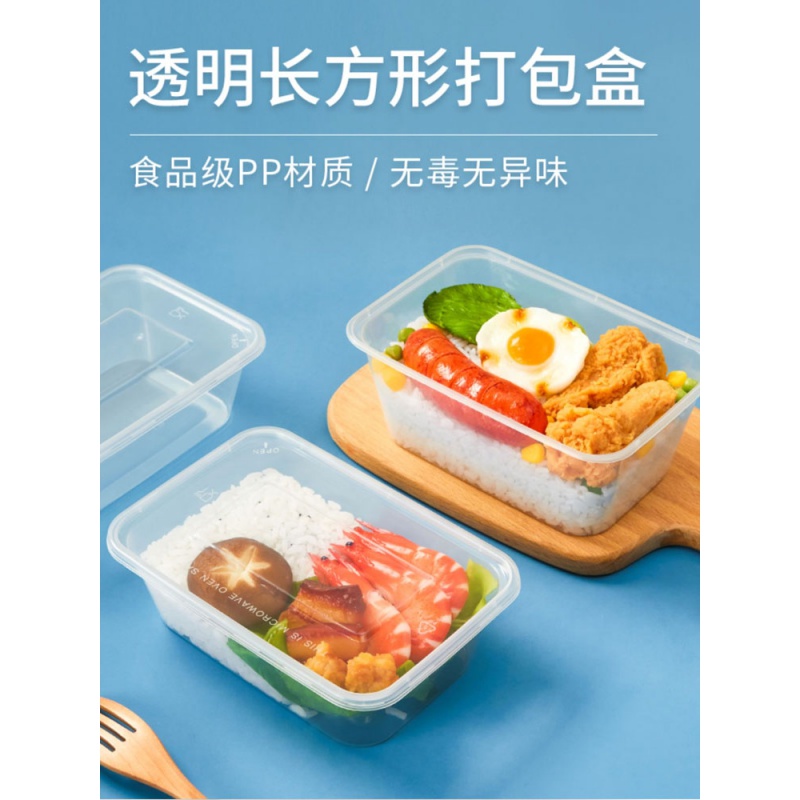 一次性餐盒长方形打包盒食品级外卖快餐饭盒带盖塑料盒子家用