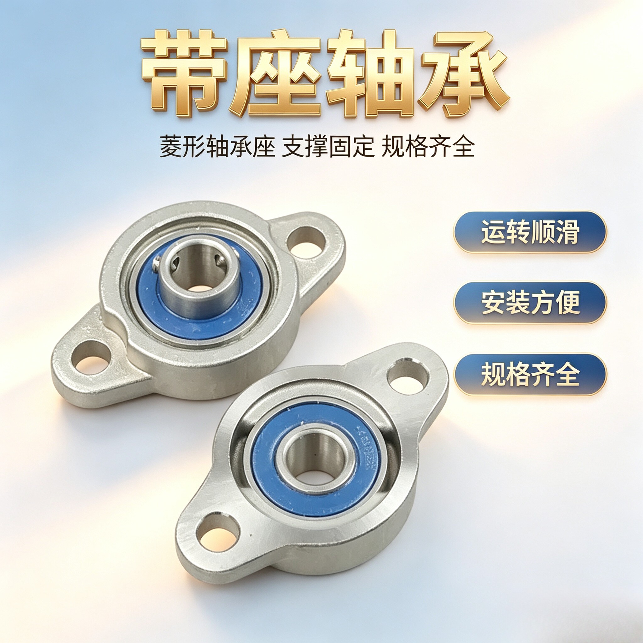 SUS-E-BDU01微型菱形座外