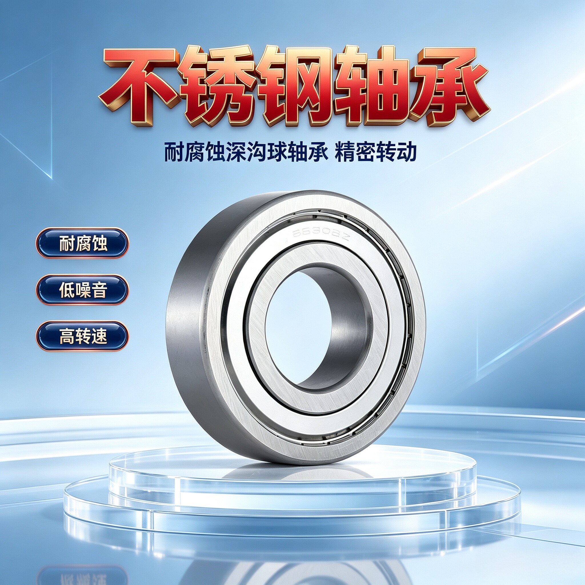 不锈钢小径滚珠轴承SB602