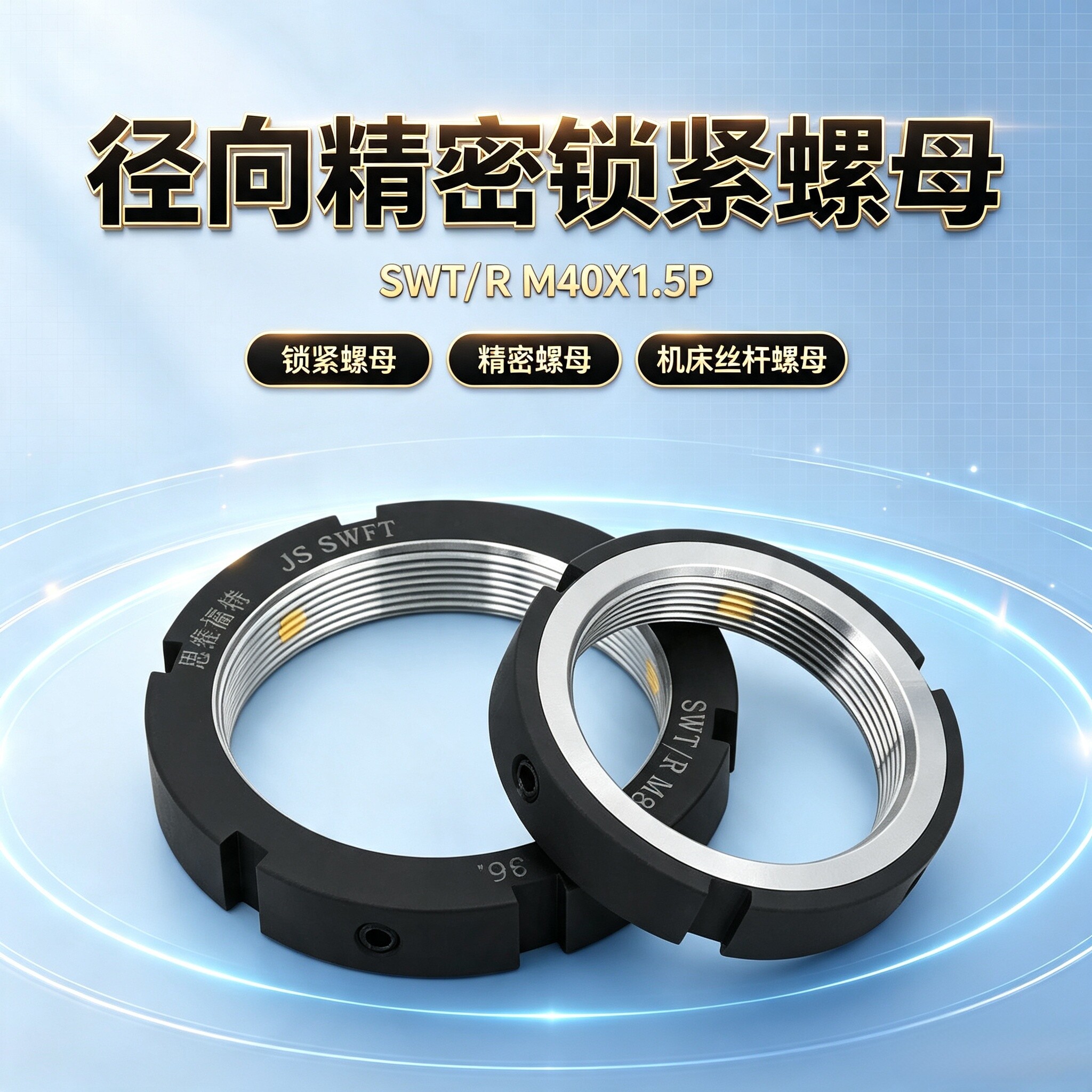 锁紧螺母BNTB-M20536894