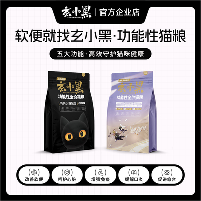 玄小黑美洲大蠊软便克星心肌心脏