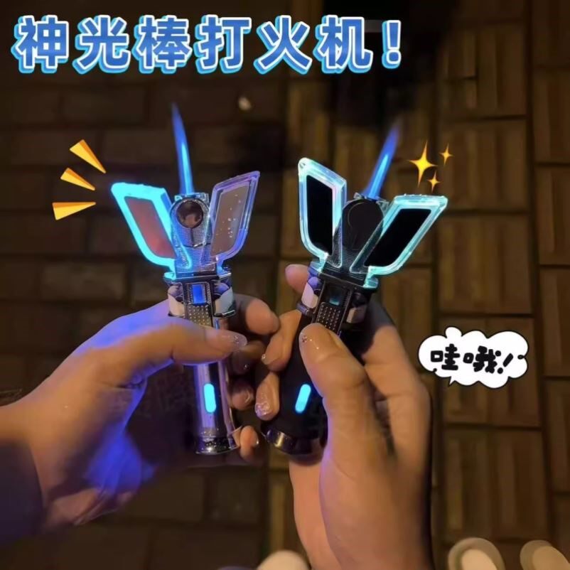 网红超人力迪迦变身器神光棒打火机防风充气发光创意个性送男友礼图片