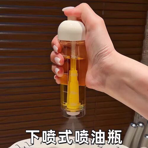 控油好帮手~下喷式喷油瓶小号厨房雾化油壶空气炸锅垂直喷雾瓶