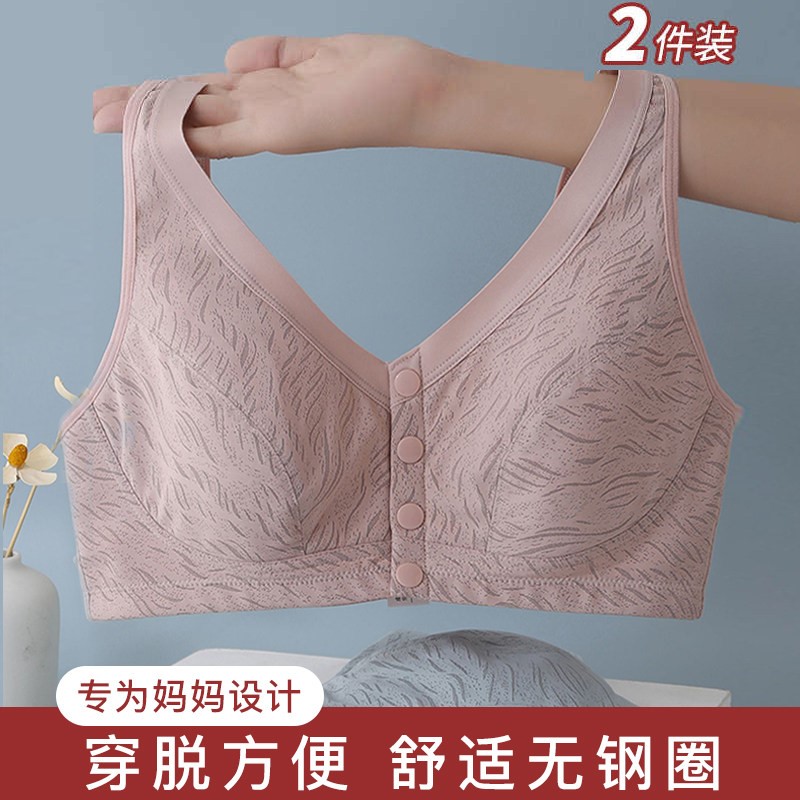 妈妈内衣背心式前扣老人春夏无痕文胸中老年妇女大码薄款纯棉胸罩