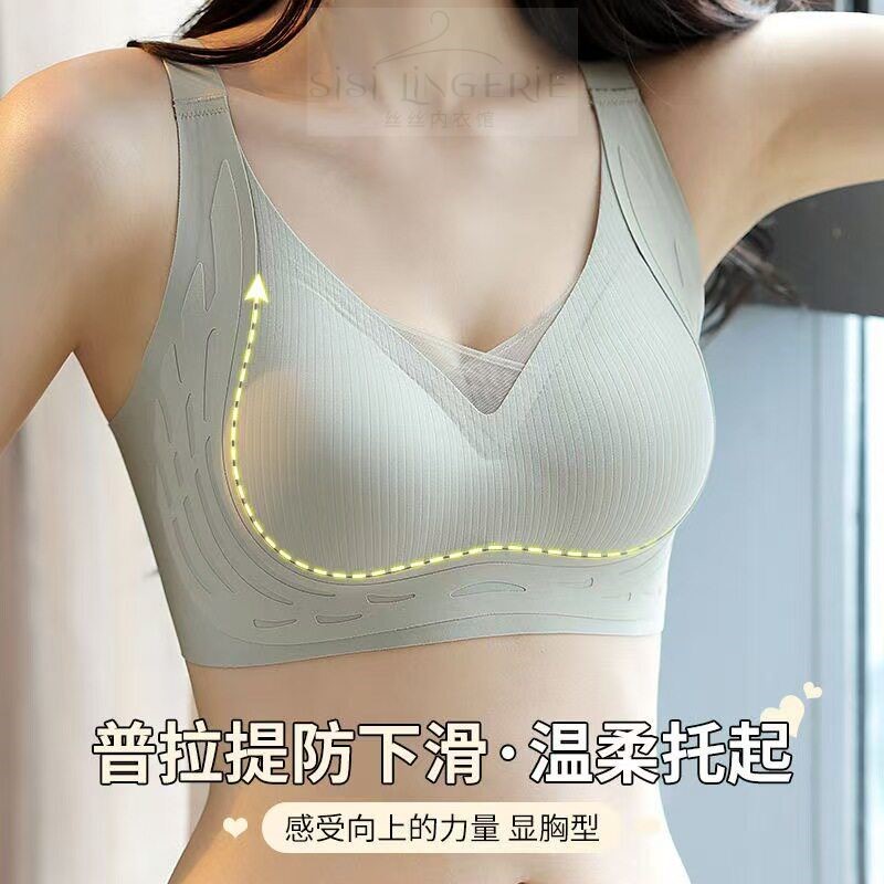 乳胶无痕运动内衣女薄防下垂收副乳大胸显小胸聚拢睡眠调整型文胸