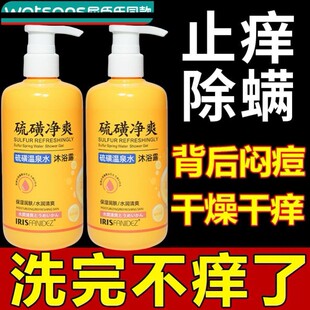 梵玳硫磺净爽除螨沐浴露液体洗发沐浴洗脸三合一止痒皮肤瘙痒流黄
