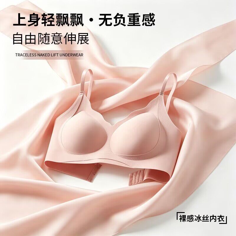 无钢圈波浪领细肩带女士文胸