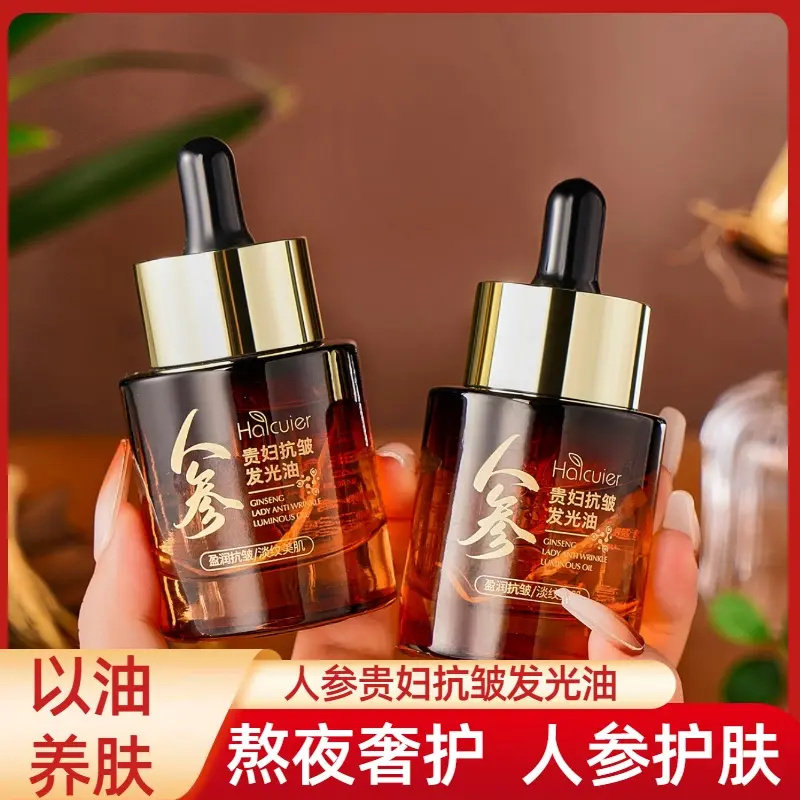 以油养肤】人参贵妇抗皱发光油精华油液改善粗糙熬夜奢护保湿滋润,美容护肤/美体/精油,精华油,淘宝优惠券,粉丝福利购,淘宝优惠卷