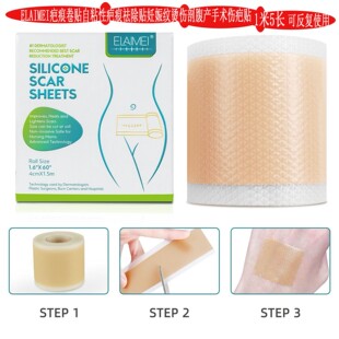 疤痕贴增生疤痕剖腹产手术凹凸妊娠纹修护淡化创伤烫疤痕卷大尺寸