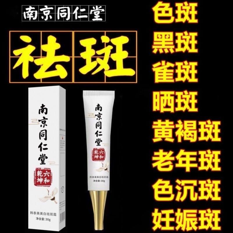 去斑祛斑点老年斑的药膏强力去除手部脸部老人黑黄褐雀斑专用药水