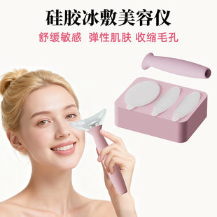 跨境新款 ice食品级硅胶敷脸冰格冰滚轮美妆用品面部冰敷工具 face