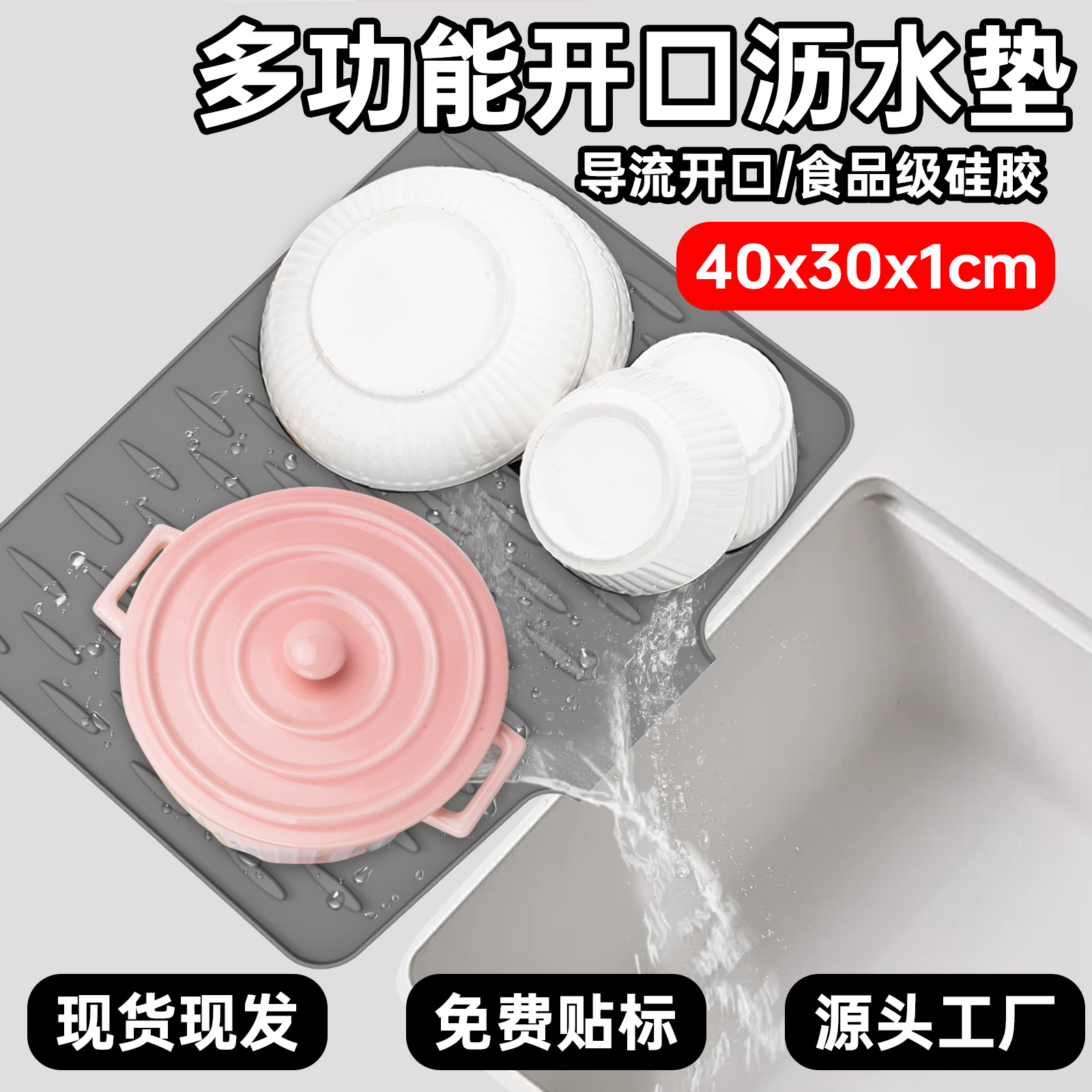 斜坡硅胶沥水垫厨房防烫隔热锅垫台面垫子碗筷加厚防滑水槽导流垫