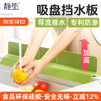 水槽边缘吸盘挡水板硅胶厨房防溅水加高9cm挡水条水池加长隔水板