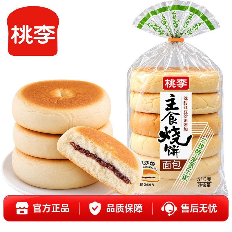 桃李主食烧饼面包早餐速食豆沙馅老式夹心面包宿舍休闲零食下午茶