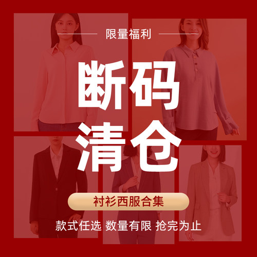 翠贝卡通勤西服衬衫合集