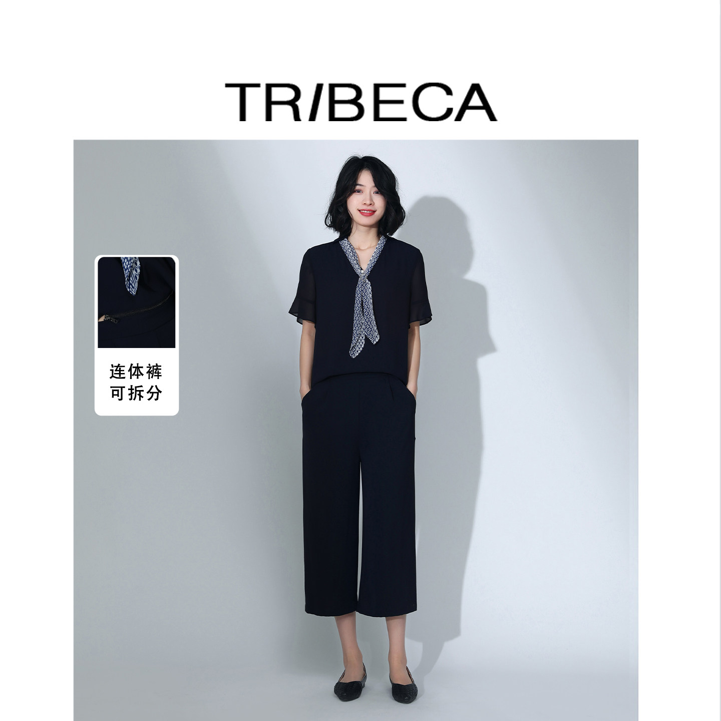 TRIBECA翠贝卡夏季商场同款优雅宽松直筒连体休闲通勤九分长裤