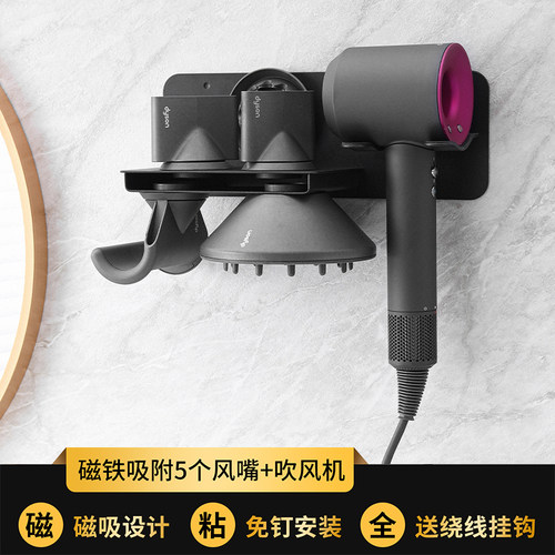 戴森吹风机免打孔收纳架