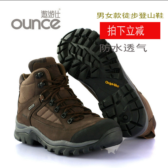 ounce遨游仕 t2男女高帮防水透气防滑登山鞋 mvc磁震动芯片徒步鞋
