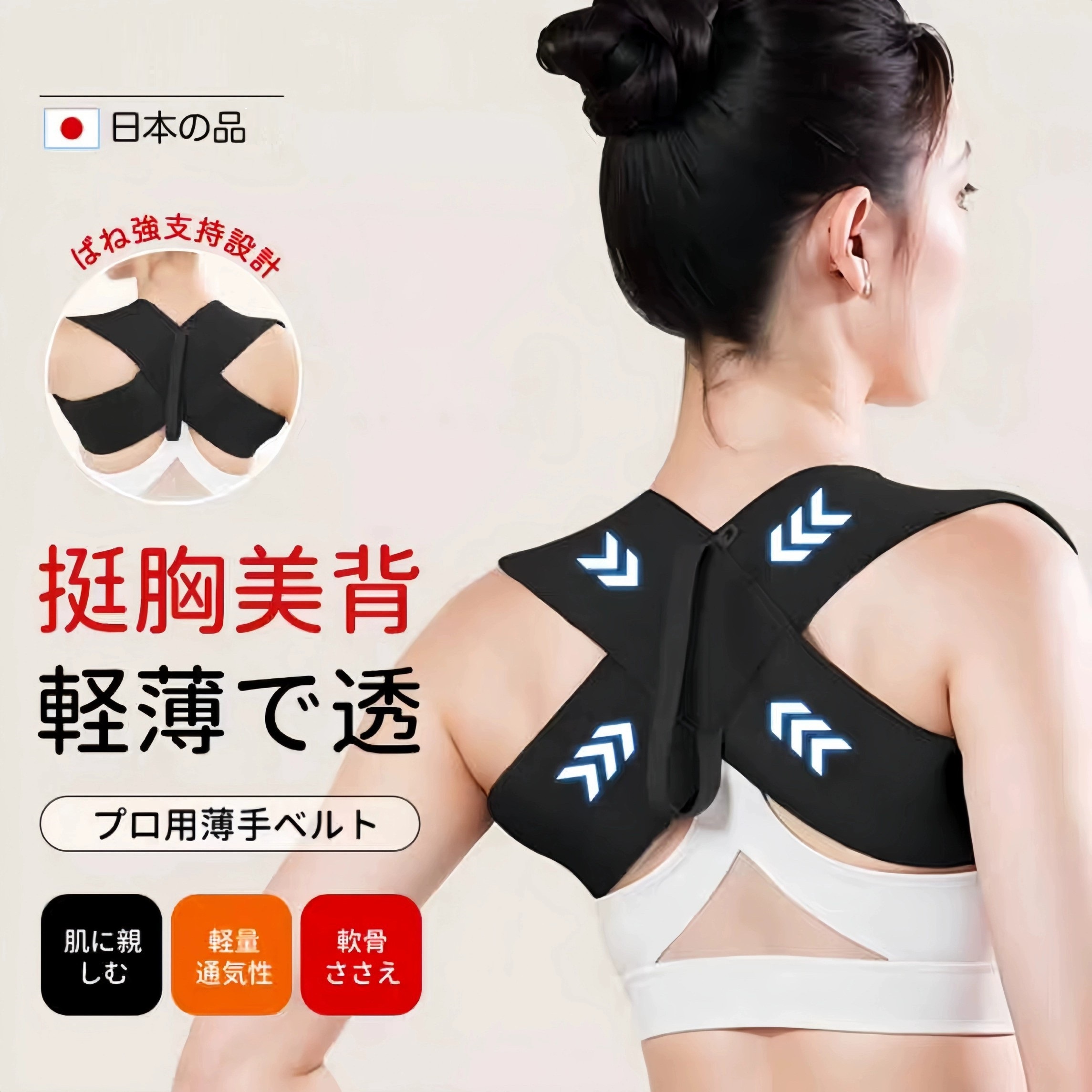 日本进口开肩带驼背背部成人矫正带男女士美背矫姿带神器隐形儿童
