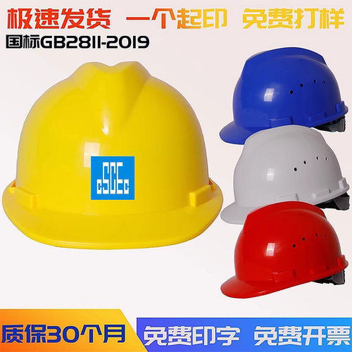 荣裕安全帽工地国标透气