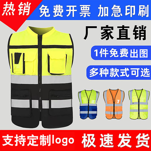反光衣安全服马甲背心