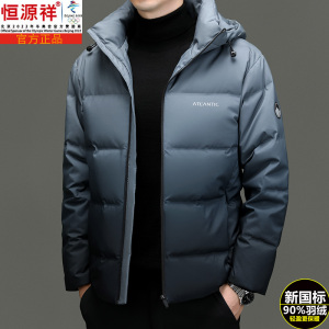 恒源祥彩羊连帽羽绒服男短款冬季新款加厚棉服白鸭绒青年休闲外套