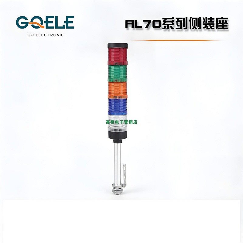 高桥牌多功能警灯AL70-RYG-31C5