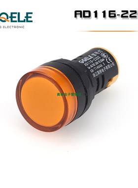 高桥AD116-22DS电源工作信号灯红色直流12V/24VLED指示灯黄蓝绿白