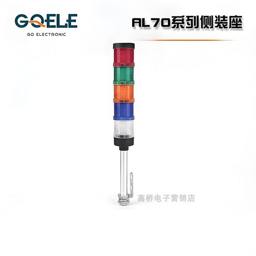GQELE高桥塔灯AL70E-RYGM-31C5