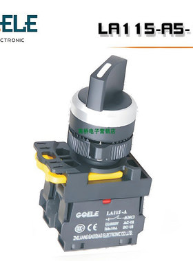 GQELE高桥按钮la115-a5-20xs自锁3档旋转按钮开关2档黑色按键按钮