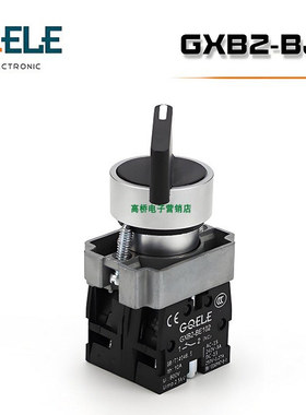 GQELE高桥电子GXB2-BJ25长柄旋钮两档三档 自复自锁旋钮开关 黑色