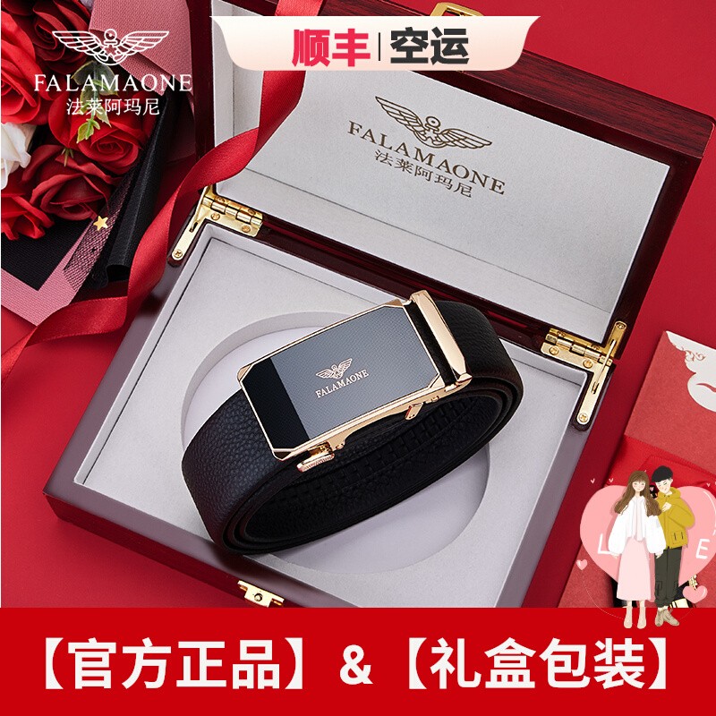 七夕送男友礼物皮带正品