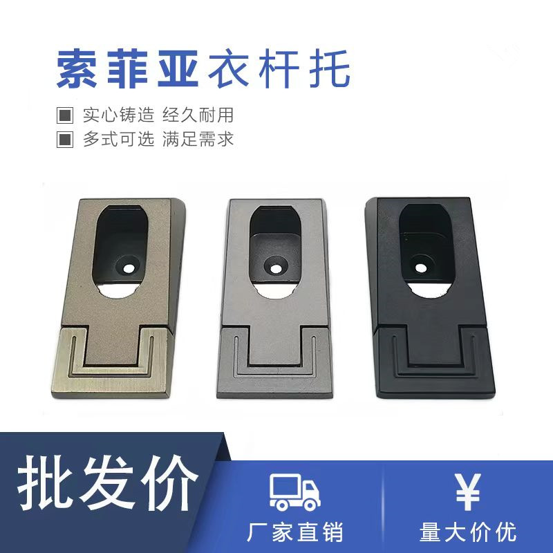 佳业五金衣杆依托法兰