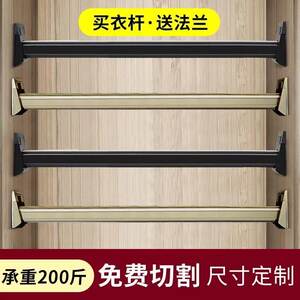 索菲亚衣柜挂衣杆衣橱衣通杆法兰座柜内横杆单杆加厚铝合金晾衣杆