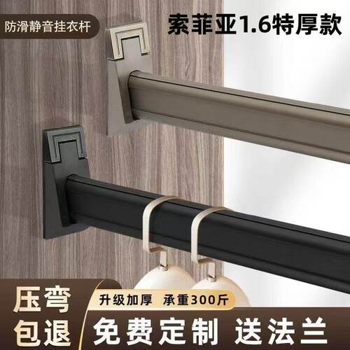 加厚铝合金衣柜内挂衣杆