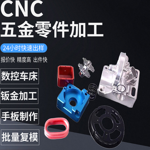 3D打印服务金属建模手办代打透明树脂尼龙硅胶上色光固化模型定制