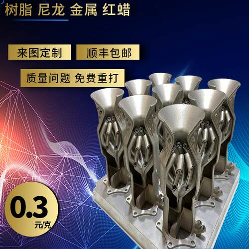 金属3D打印服务黑色白色PA12尼龙sls打印加工pla线材双色打印服务