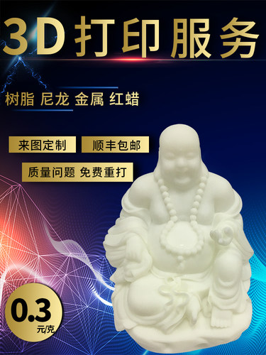 3d打印打印模型高精度手板