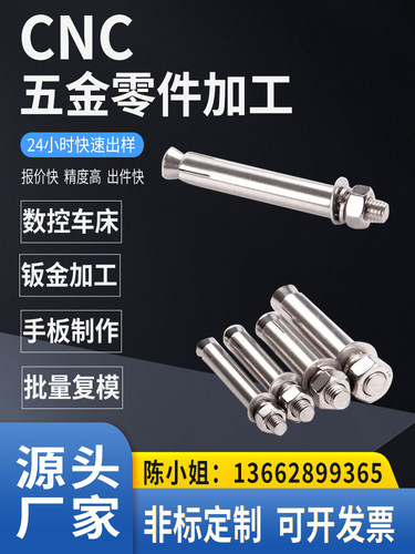 五金零件代工做cnc加工铝合金