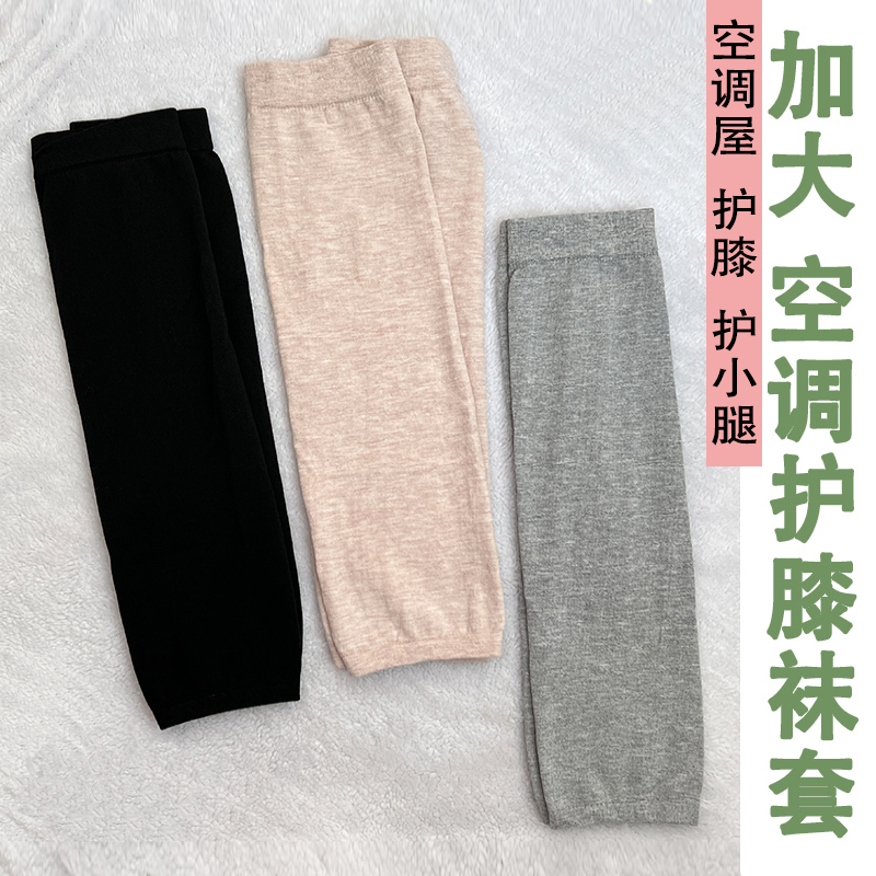 高筒袜护膝护小腿九分袜套