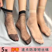 5双超薄波点短丝袜女夏季 防勾丝肉色防滑性感超薄透肉0D黑色丝袜