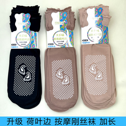夏季防滑点胶底松口按摩短钢丝袜