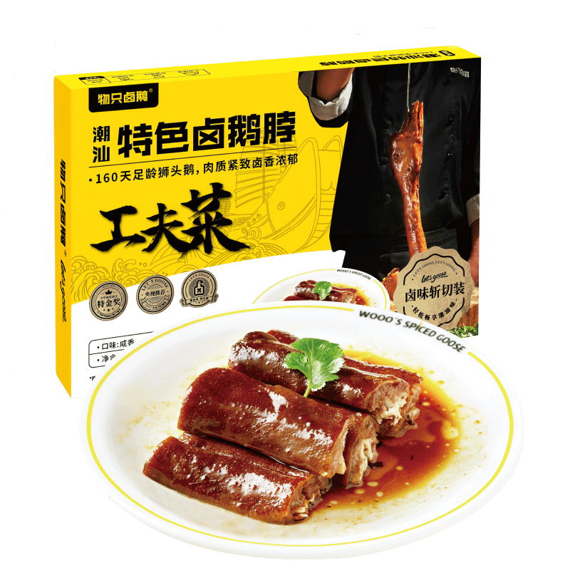 物只卤鹅潮州特产狮头鹅卤水鹅头鹅脖潮汕美食卤味夜宵加热即食