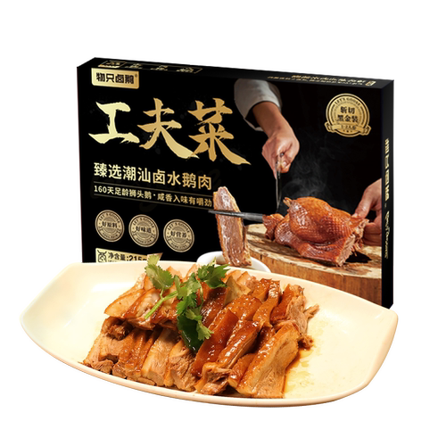 物只卤鹅潮汕特产狮头鹅卤水鹅肉夜宵速食鹅肉卤味潮菜卤鹅肉215g