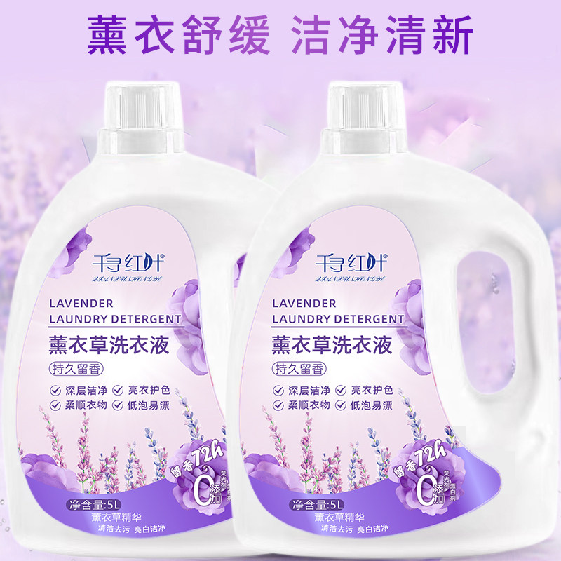 10斤薰衣草洗衣液大桶整箱批持久留香家庭装补充装家用正品大容量