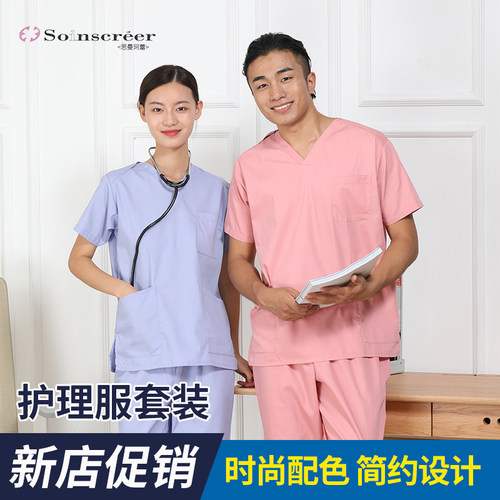日式多色医护夏季诊所分体洗手衣