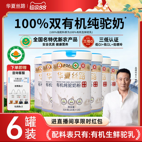 双有机认证，新疆源产
