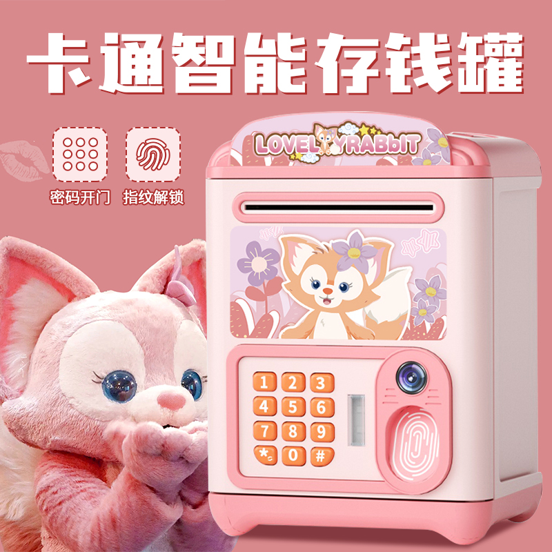 新款兒童女孩存錢罐可存可取