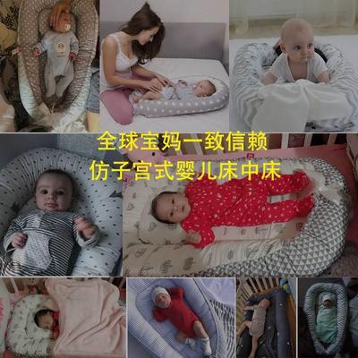 新款l婴儿床可拆洗便携压式防仿生全中脱卸床婴儿枕旅行婴儿床M